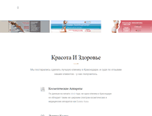 Tablet Screenshot of estetic-italia.ru